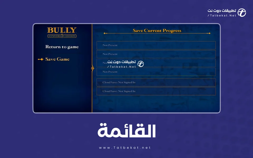 تنزيل لعبة بولي