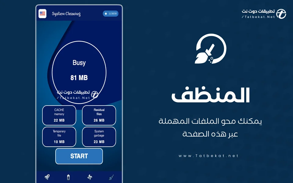 تنزيل Clean Master Ultra