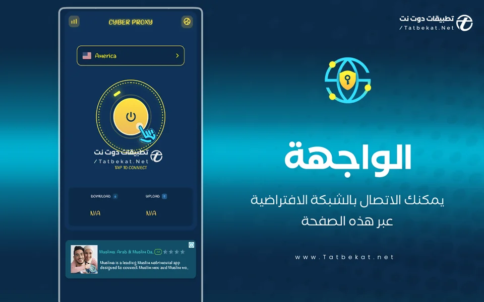 تحميل برنامج Cyber Proxy
