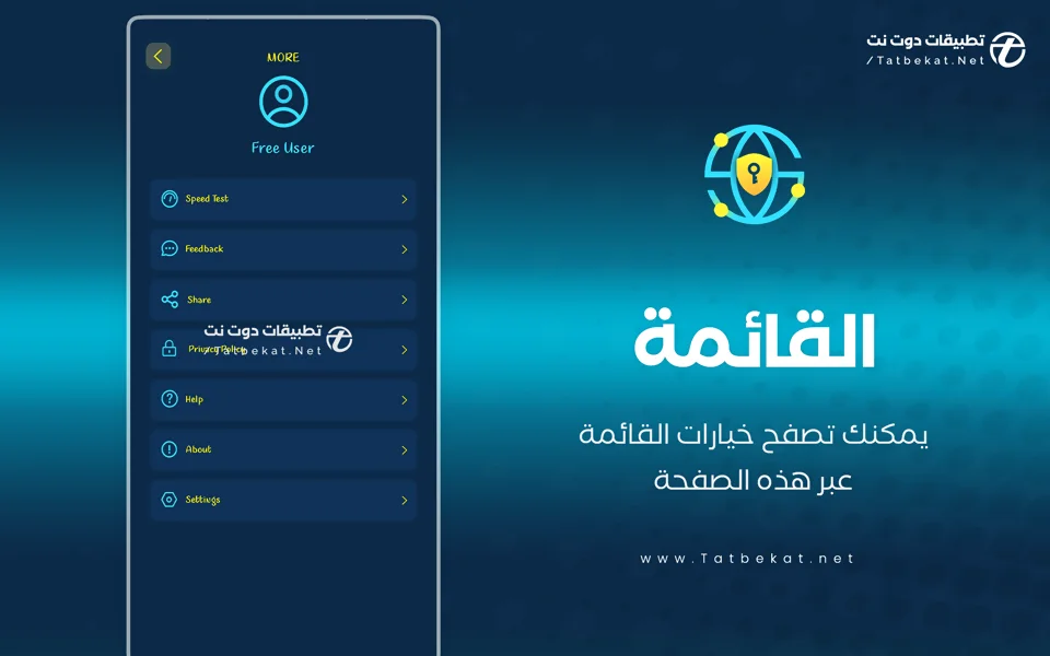 تحميل تطبيق سايبر بروكسي