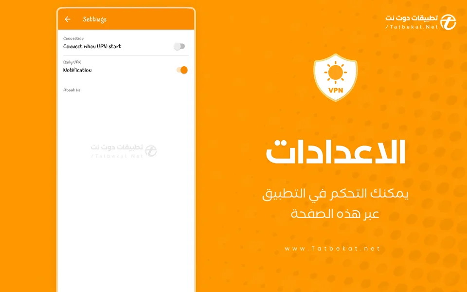 تنزيل daily vpn
