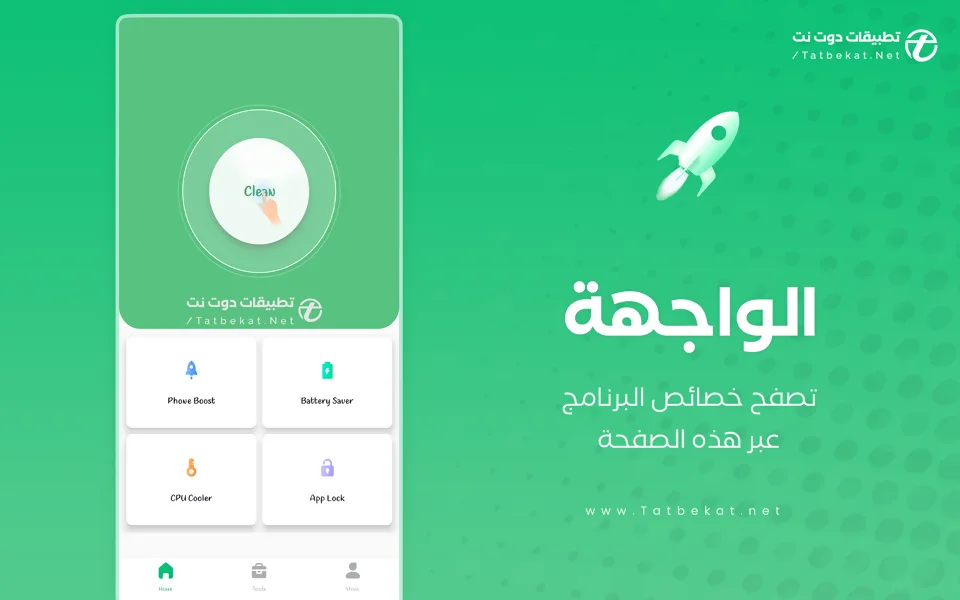 برنامج ease booster