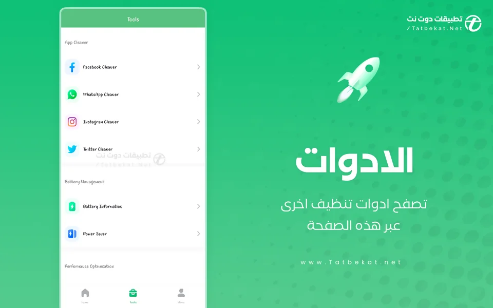 ease booster apk