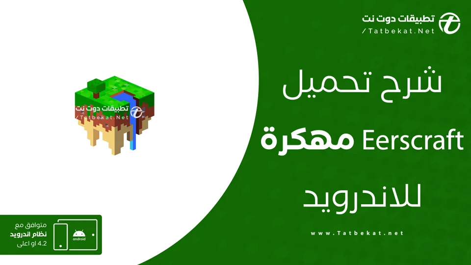 eerskraft مهكرة