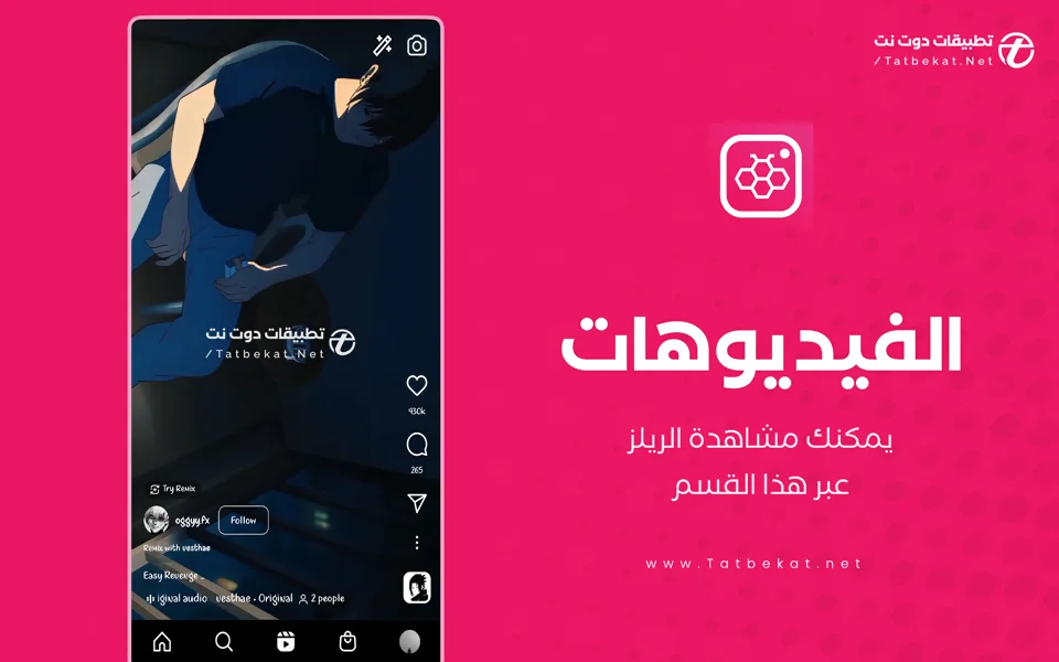 تحميل هونيستا للكمبيوتر