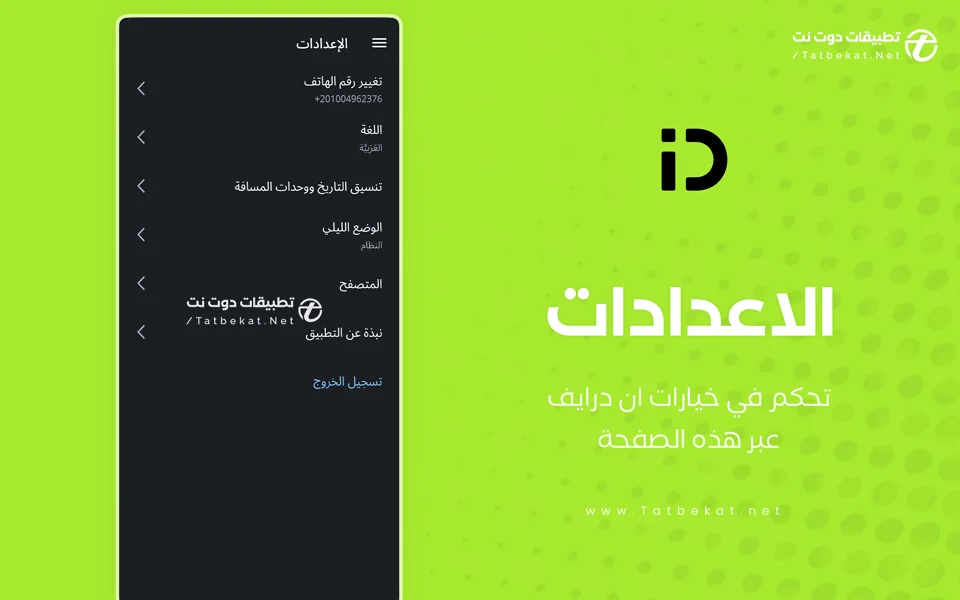 indriver apk