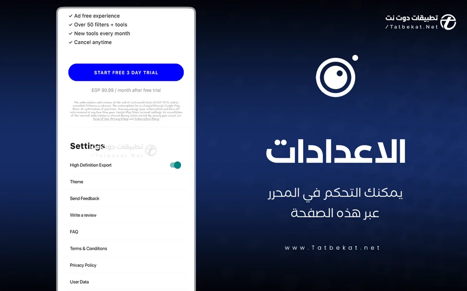 برنامج instasize