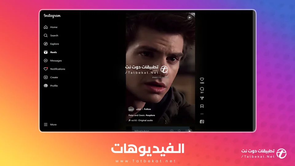 انستا للكمبيوتر