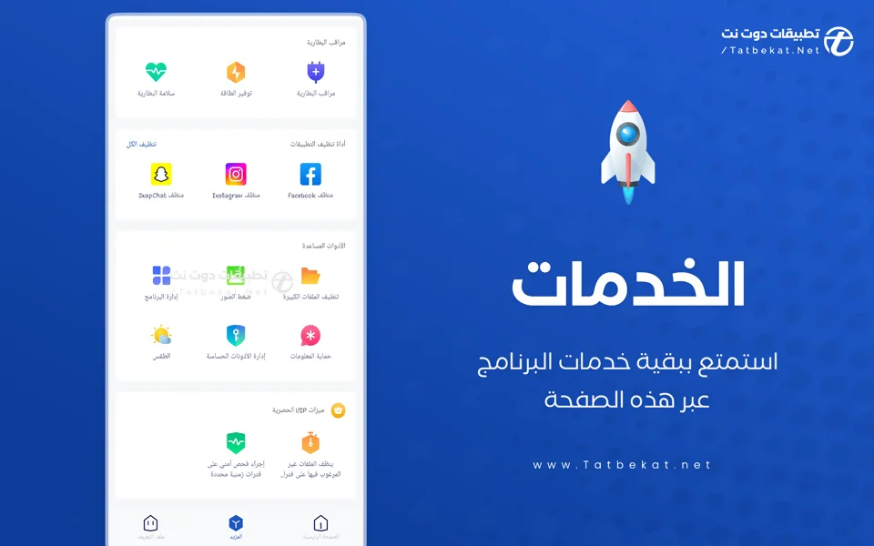 برنامج keepbooster