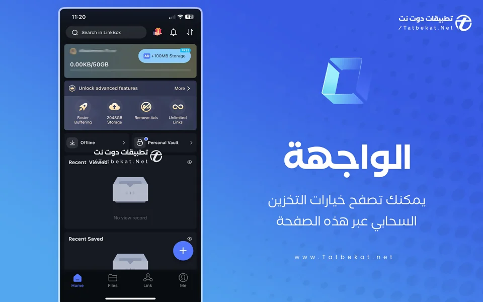 تنزيل link box للايفون