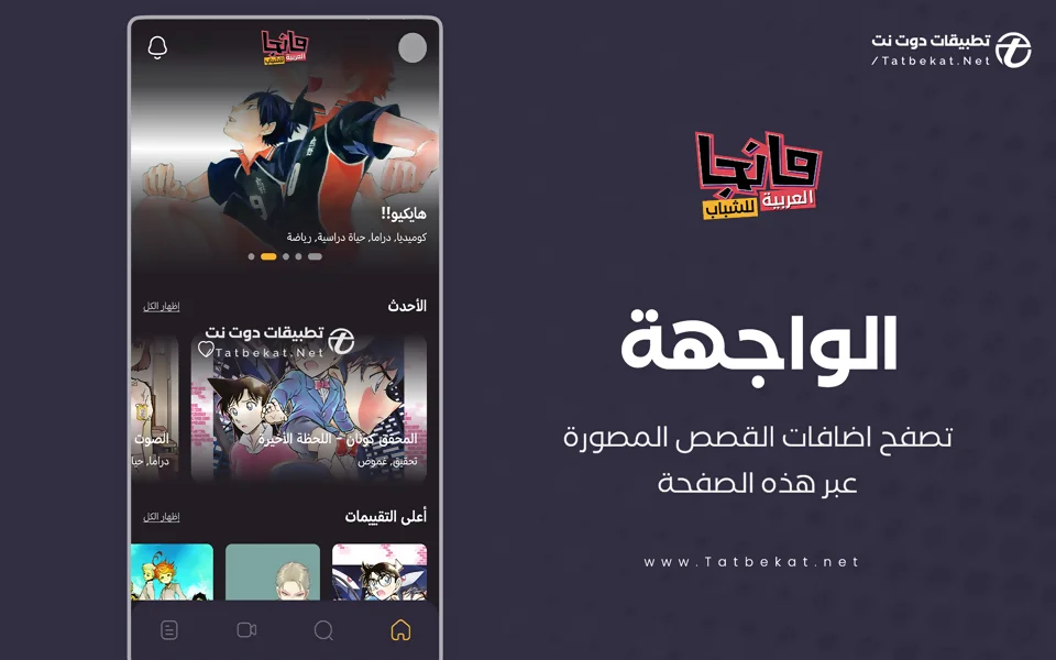برنامج مانجا للشباب