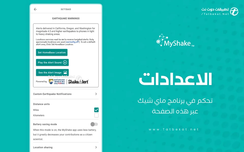 MyShake