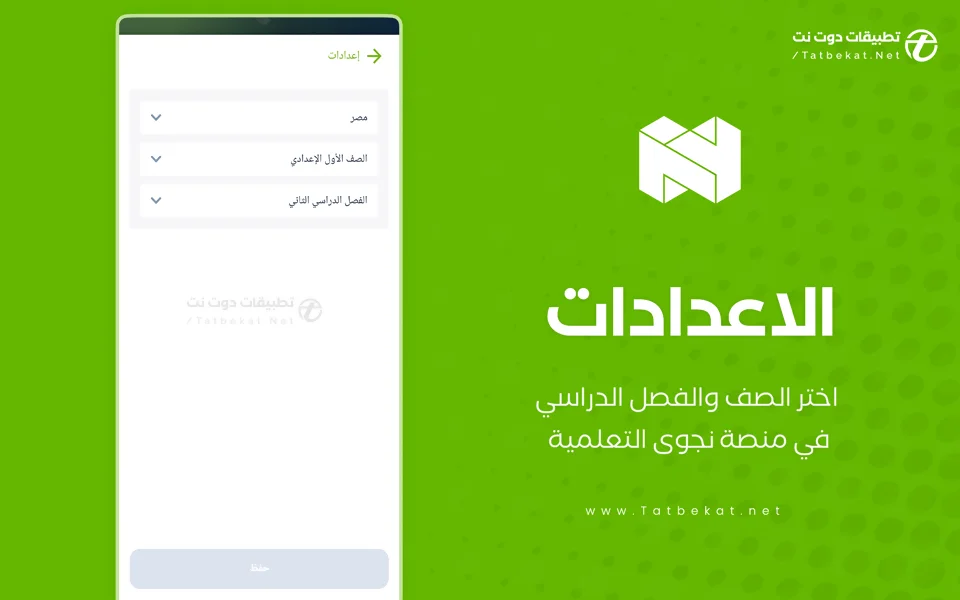 تحميل nagwa exams