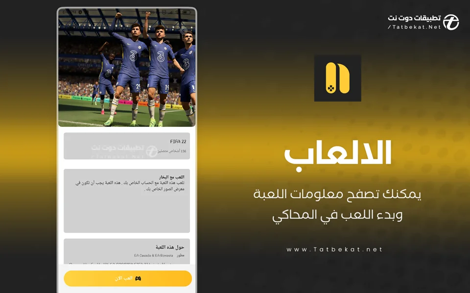 تنزيل برنامج netboom مهكر
