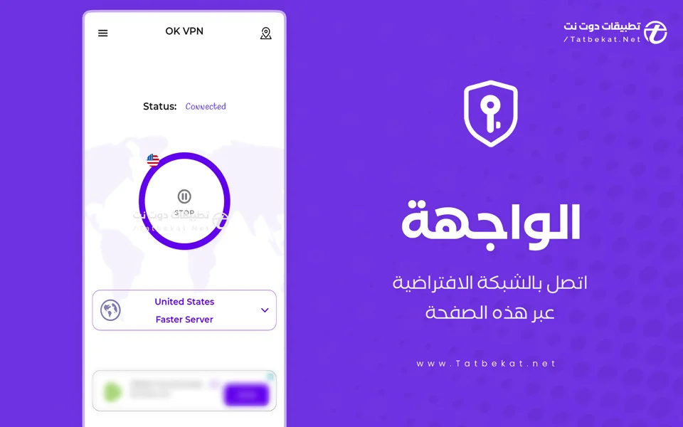 برنامج ok vpn