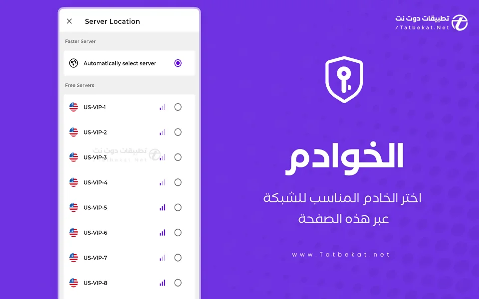 تطبيق ok vpn