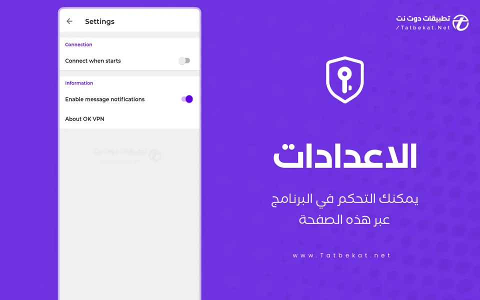 ok vpn apk