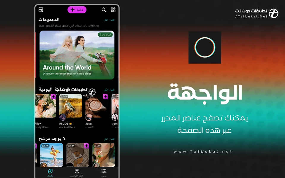 تحميل بولار مهكر