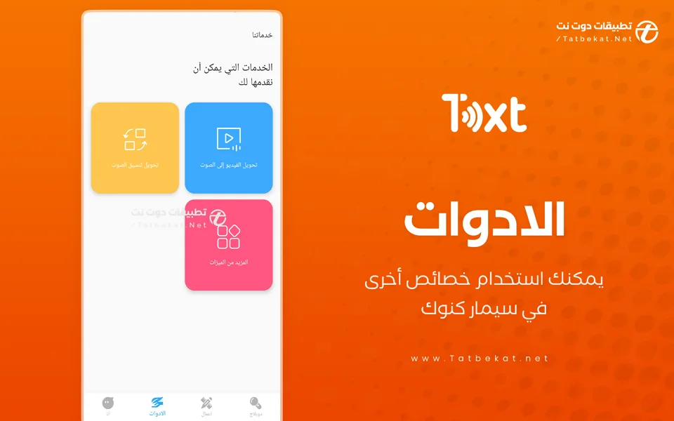 simar knok apk