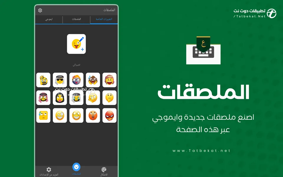 tamam arabic keyboard apk