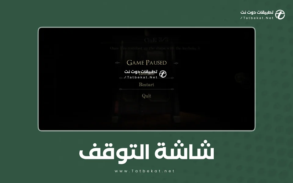 تحميل لعبة the room للاندرويد مجانا