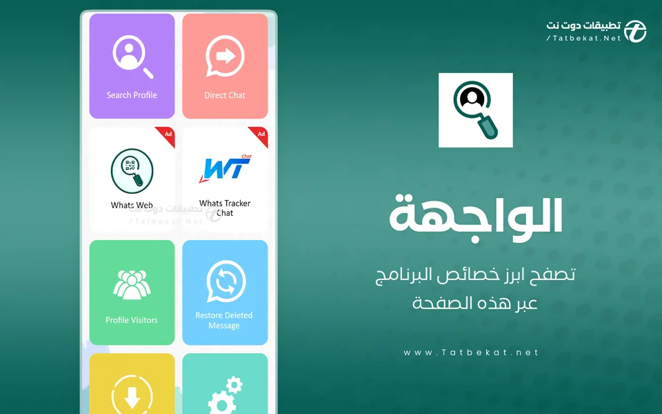 whatstracker