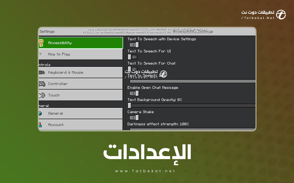 تنزيل ماين كرافت 1.20 مجانا