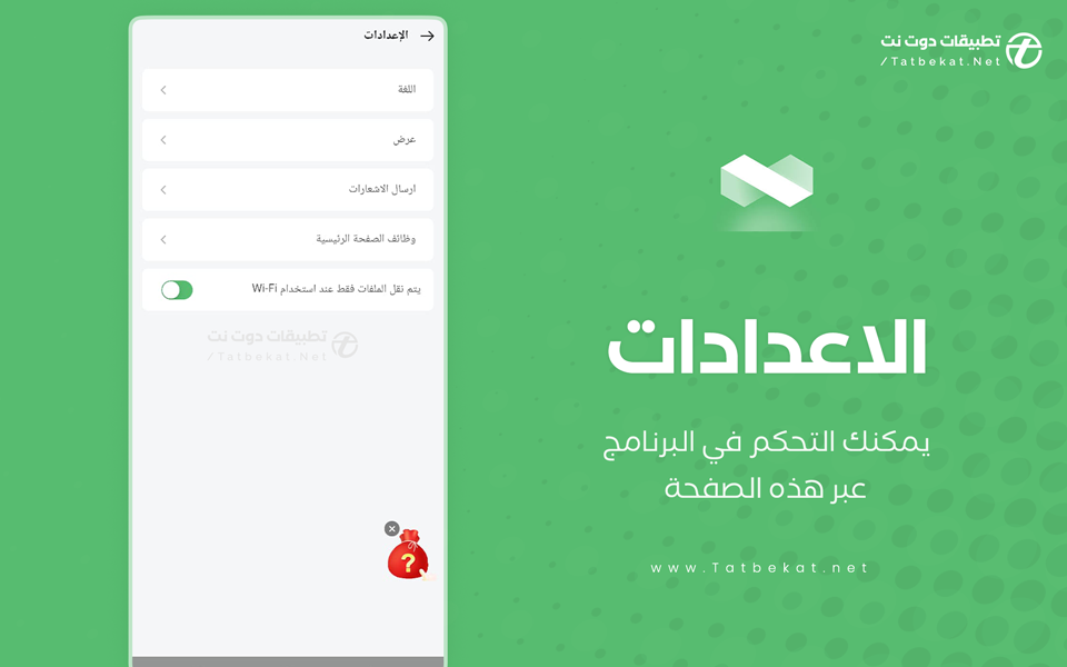 تحميل telebox للاندرويد