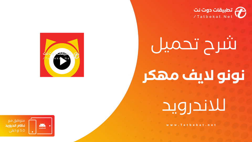 Nonolive مهكر