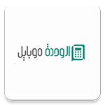 تحميل تطبيق الوحدة للايفون وتحديث wahda mobile for ios مجاناً
