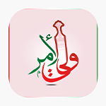 تنزيل تطبيق ولي الأمر للاندرويد وللايفون اخر اصدار parents app مجاناً