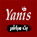 تحميل تطبيق Yanis TV وتحديث برنامج يانيس اخر اصدار