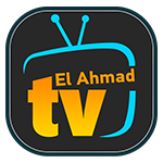 تحميل برنامج موقع الاحمد وتحديث تطبيق الاحمد tv مجاناً